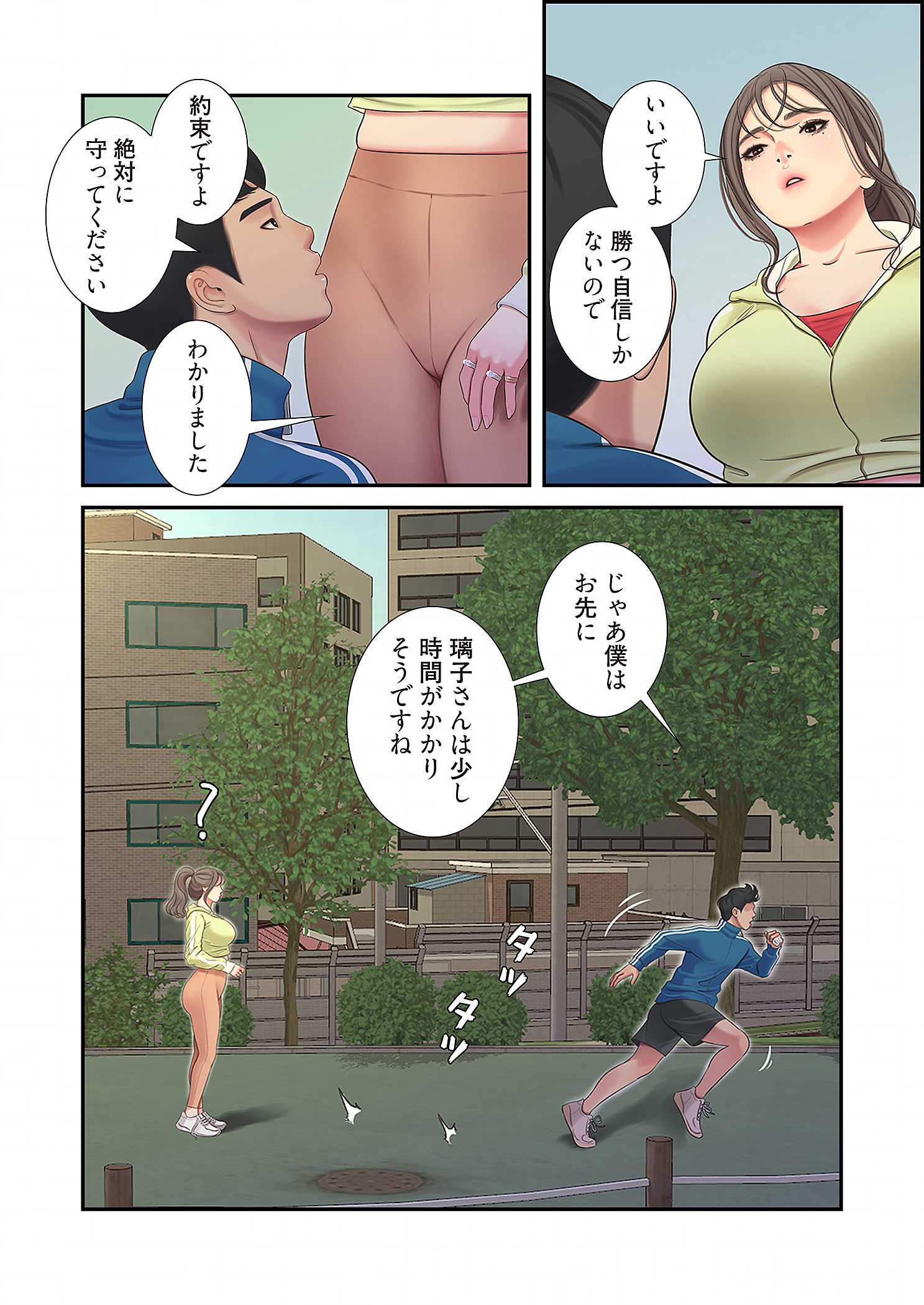 深沢家の妖美な女たち - Page 4